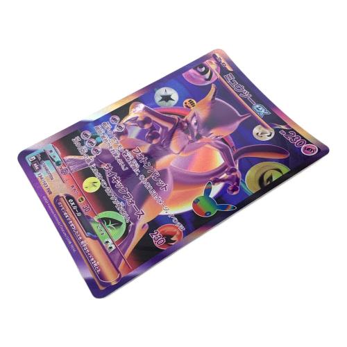 ミュウツーex ポケモンカード FUR