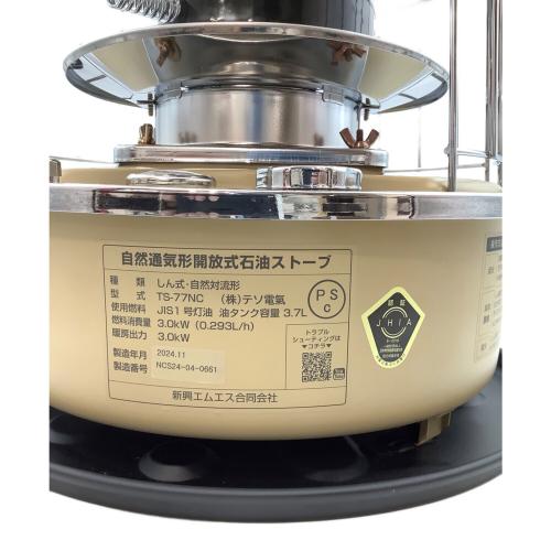 ALPACAPLUS 石油ストーブ TS-77NC 2024年製 PSCマーク(石油系)有