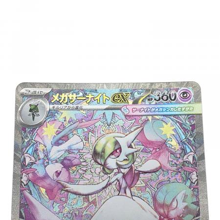 メガサーナイトex ポケモンカード SAR MEGA｜トレファクONLINE