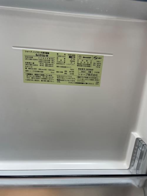 SHARP (シャープ) 2ドア冷蔵庫 SJ-D15J-W 2023年製 377 152L