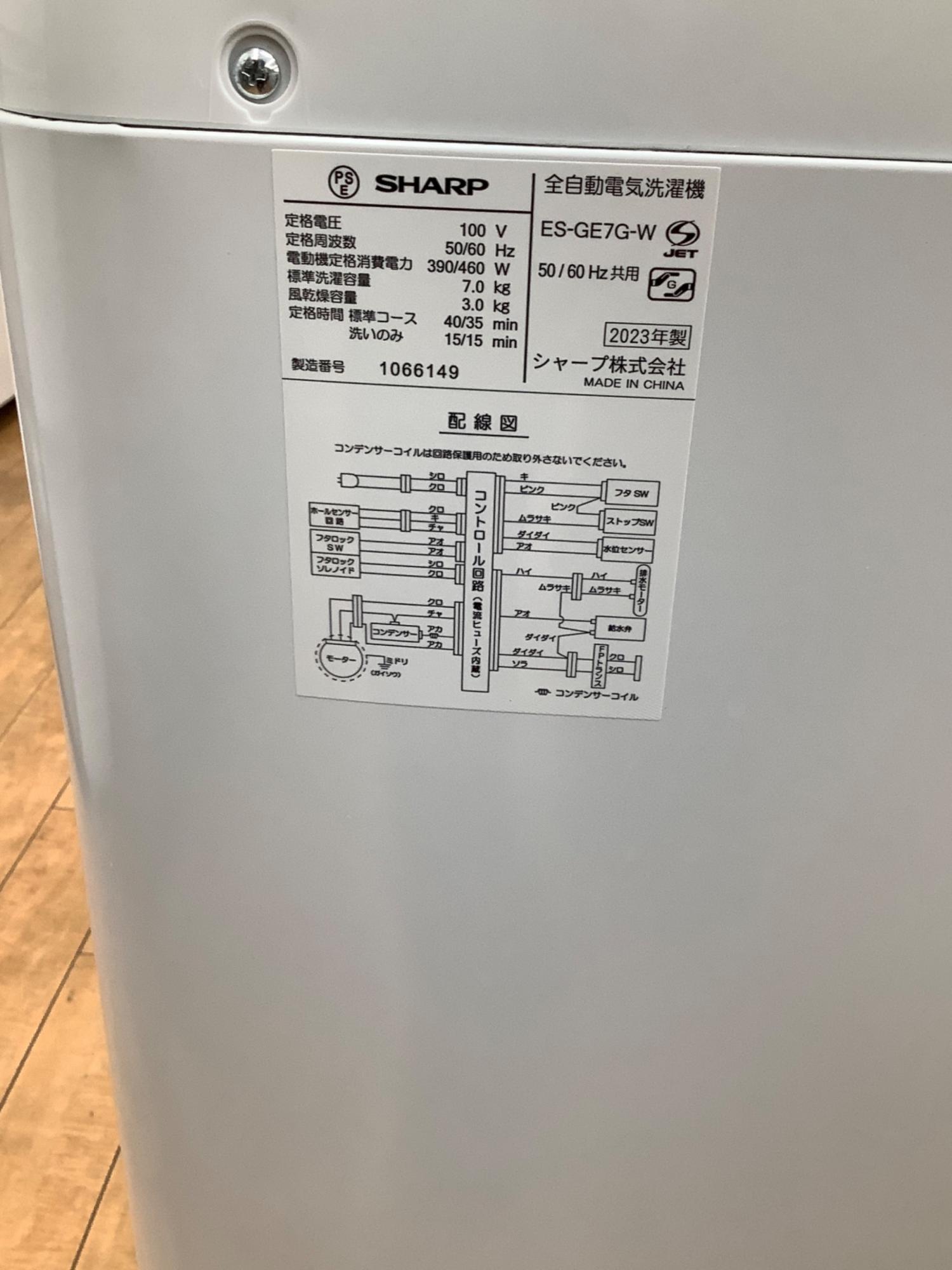SHARP (シャープ) 全自動洗濯機 ES-GE7G-W 2023年製 377｜トレファクONLINE