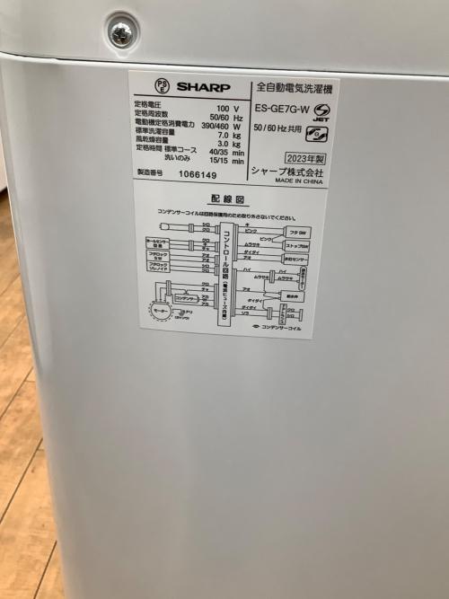 SHARP (シャープ) 全自動洗濯機 ES-GE7G-W 2023年製 377｜トレファクONLINE