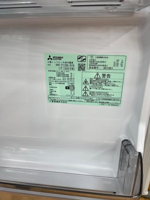 MITSUBISHI (ミツビシ) 2ドア冷蔵庫 MR-P15M 2025年製 146