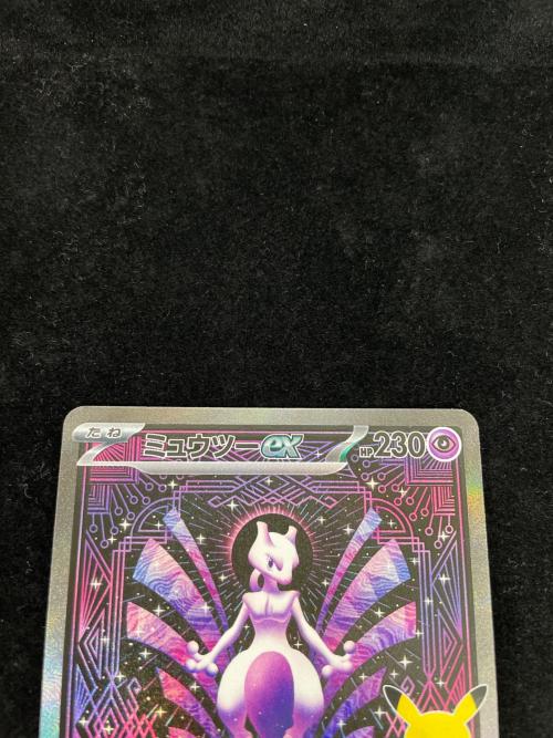 ミュウツーex ポケモンカード SAR MEGA