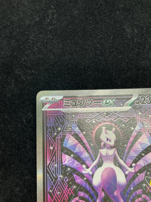 ミュウツーex ポケモンカード SAR MEGA