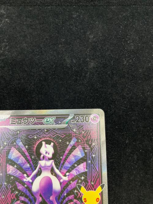 ミュウツーex ポケモンカード SAR MEGA