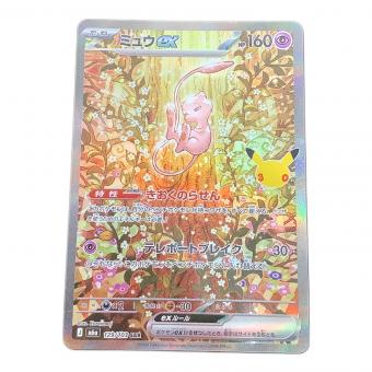 ミュウex ポケモンカード SAR