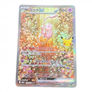 ピカチュウ ポケモンカード 208/S-P プロモ YU NAGABA｜トレファクONLINE