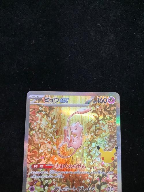 ミュウex ポケモンカード SAR