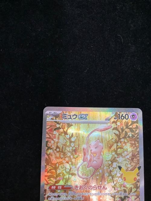 ミュウex ポケモンカード SAR