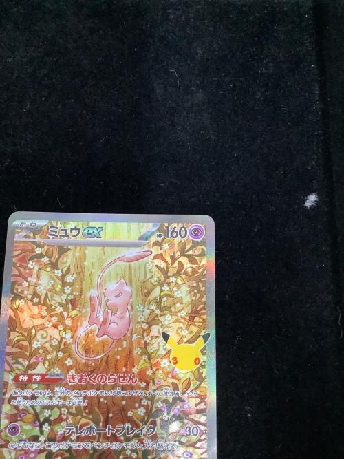 ミュウex ポケモンカード SAR