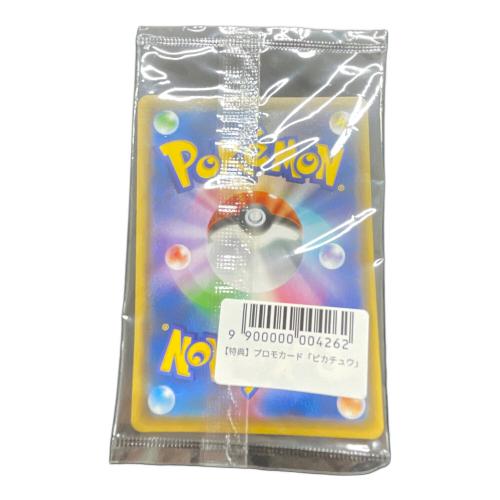 ピカチュウ ポケモンカード プロモ