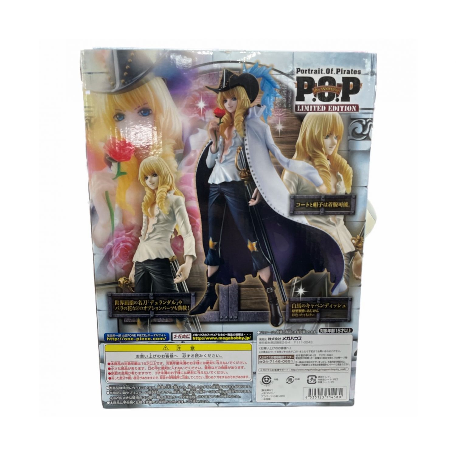 メガハウス One Piece 白馬のキャベンディッシュ フィギュア P O P Limited Edition プレバン限定 ワンピース トレファクonline