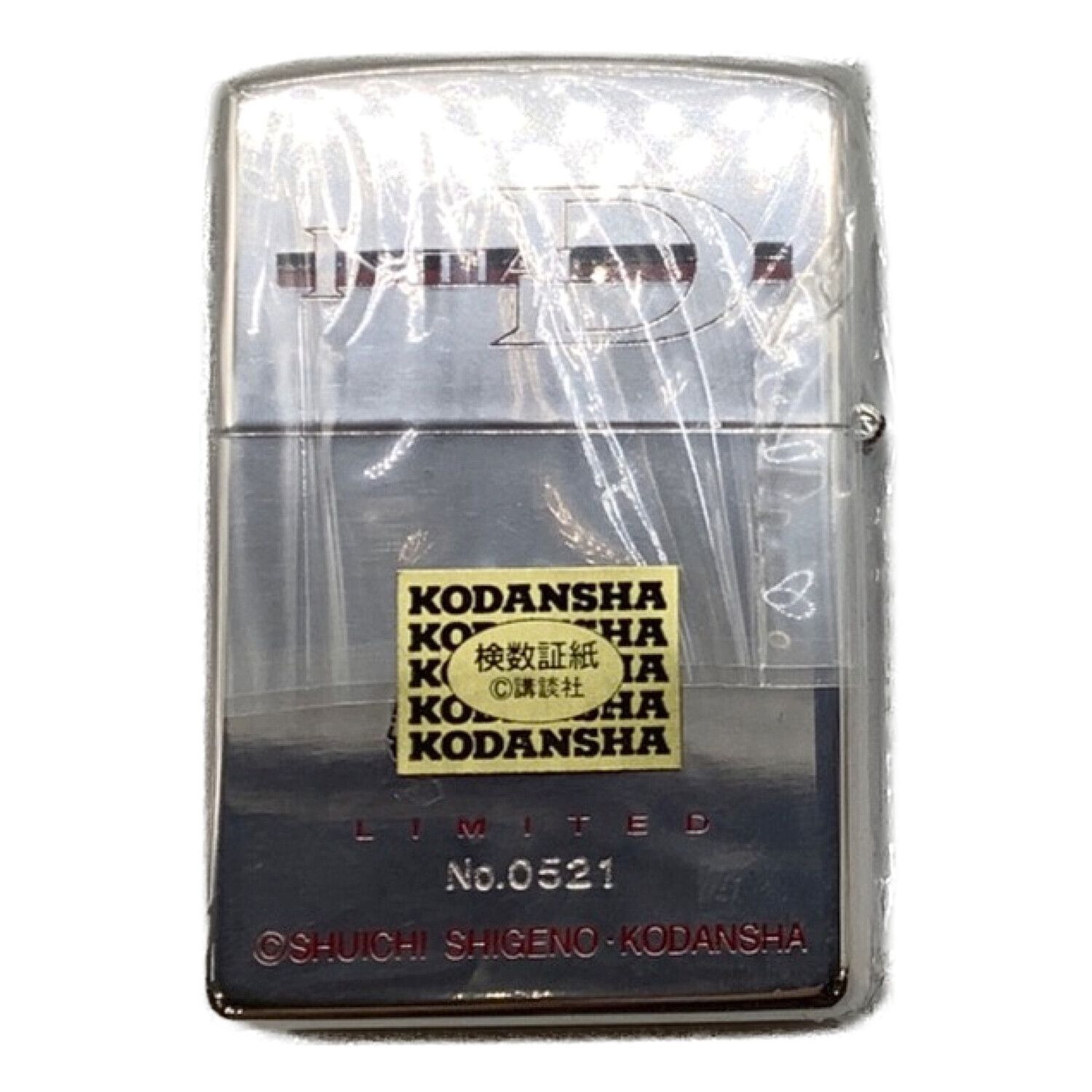 頭文字D ハチロク ZIPPO(ファミマ.com限定) 頭文字D ハチロク ZIPPO(ファミマ.com限定)