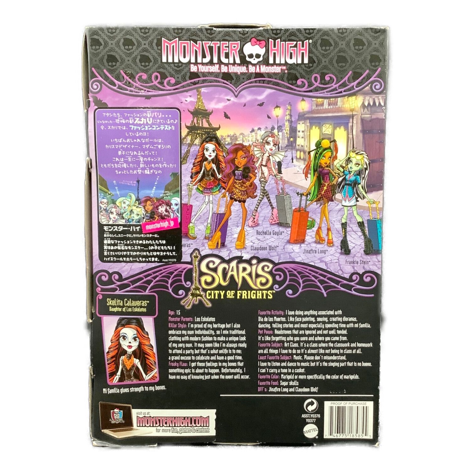 MONSTER HIGH (モンスターハイ) ドール スケリータ・カラベアス 恐怖の