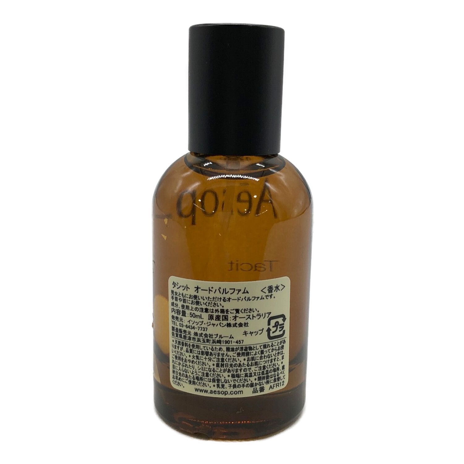 Aesop (イソップ) 香水 50ml タシット オードパルファム 