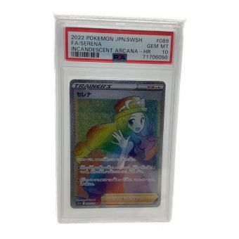 ポケモンカード　セレナ　 089/068　HR　PSA10 白熱のアルカナ