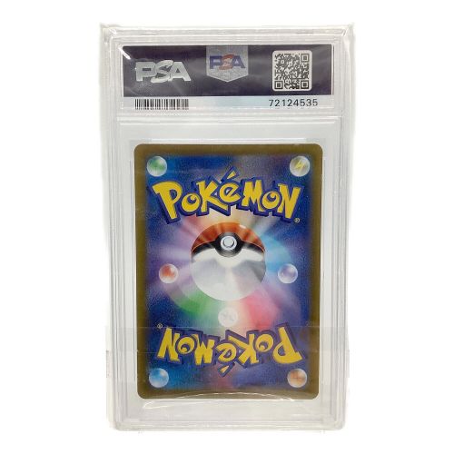 ポケモンカード ピカチュウ 323/S-P プレシャスコレクターボックス