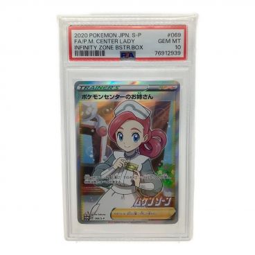 中古】 ポケモンセンターオリジナル 物足りなく ぬいぐるみ ニャオニクス (オスのすがた)