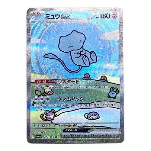 ポケモンカード ミュウex 347/190 SAR ハイクラスパック「シャイニー