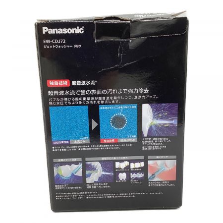 Panasonic (パナソニック) ジェッドウォッシャー EW-CDJ72-W 未使用品