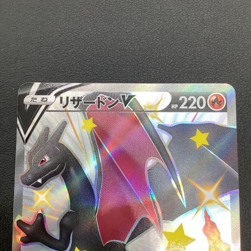 ポケモンカード リザードンV 307/190 SSR