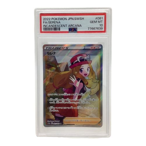 ポケモンカード @ セレナ 081/068 SR PSA10