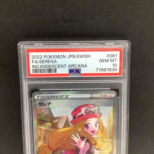 ポケモンカード @ セレナ 081/068 SR PSA10