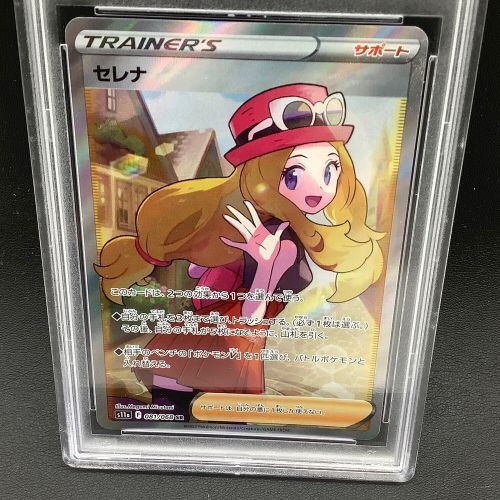 ポケモンカード @ セレナ 081/068 SR PSA10