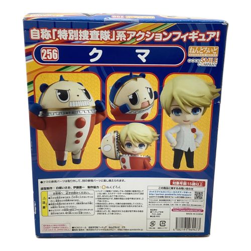 フィギュア 箱イタミ有 ペルソナ4 256 クマ ねんどろいど