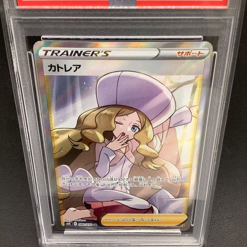 ポケモンカード PSA10鑑定済 カトレア 080/070 SR