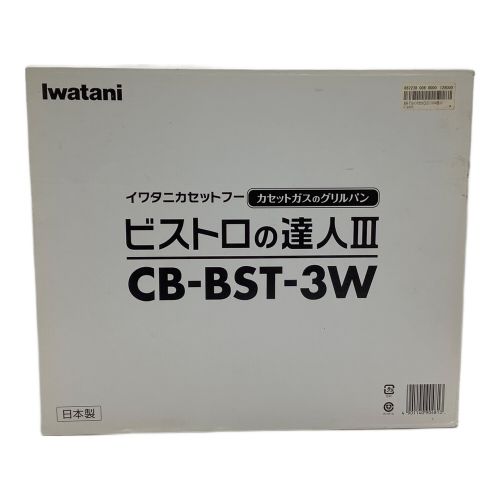 Iwatani (イワタニ) カセットコンロ カセットフー ビストロの達人III PSLPGマーク有 CB-BST-3 2021年製