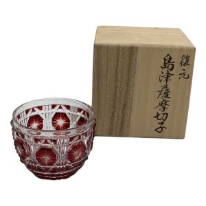 薩摩ガラス工芸 (サツマガラスコウゲイ) 切子猪口 復元 色被せガラス