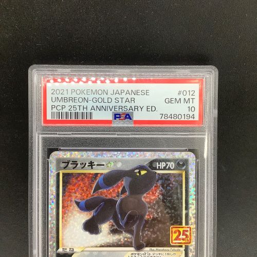 ポケモンカード PSA10鑑定済 25th @ ブラッキー 012/025