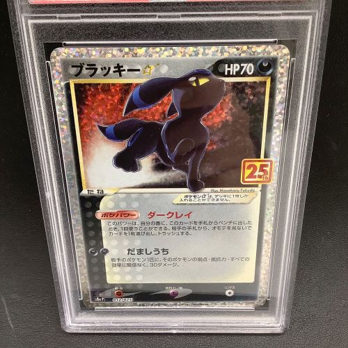 ポケモンカード PSA10鑑定済 25th @ ブラッキー 012/025