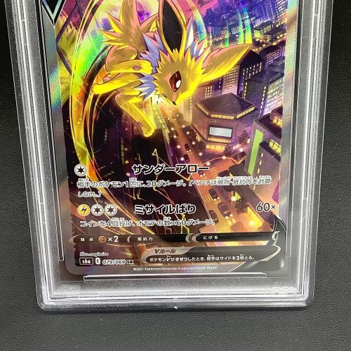 ポケモンカード PSA10鑑定品 サンダースV 079/069 SR