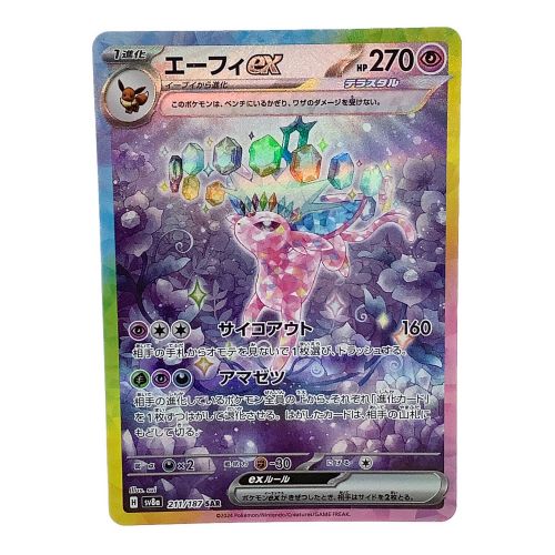 ポケモンカード エーフィex 211/187 SAR