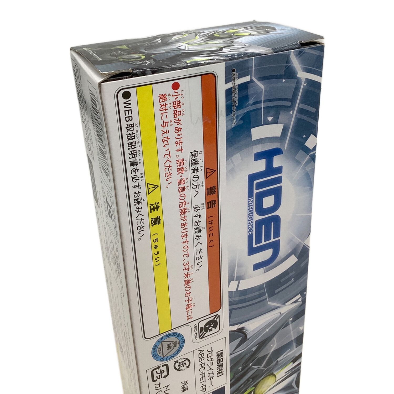 仮面ライダーゼロワン (カメンライダーゼロワン) 仮面ライダー SUPER