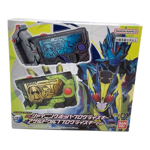 仮面ライダーゼロワン (カメンライダーゼロワン) 仮面ライダー SUPER BEAT DXシャイニングホッパープログライズキー＆アサルトウルフプログライズキーセット