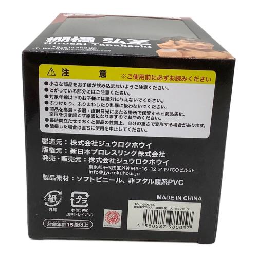 16d COLLECTION 棚橋弘至 PVC006 G1 CLIMAX28 優勝記念Ver.