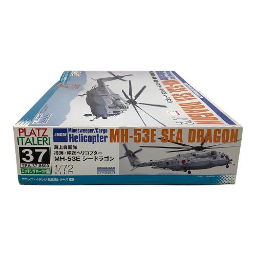 MH-53E シードラゴン 海上自衛隊 掃海・輸送ヘリコプター｜トレファク