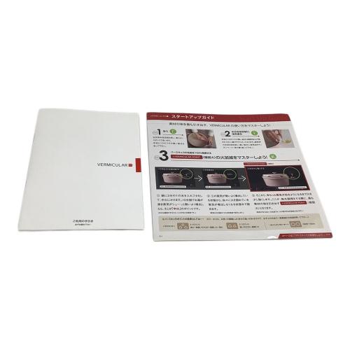 VERMICULAR (バーミキュラ) 両手鍋 22cm スカイブルー