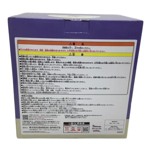 バンダイナムコ ミミッキュライト 一番くじB賞 フィギュア