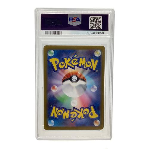 ポケモンカード テラスタルフェス イーブイex 224/187 SAR PSA10