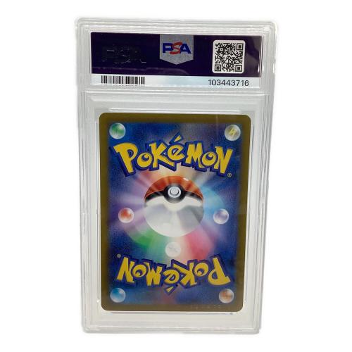 ポケモンカード ナンジャモ 091/071 SR PSA10