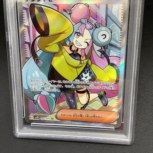 ポケモンカード ナンジャモ 091/071 SR PSA10