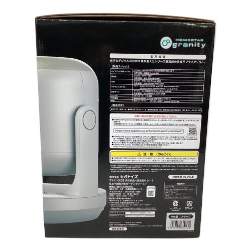 ホームスターグラニティ 家庭用プラネタリウム