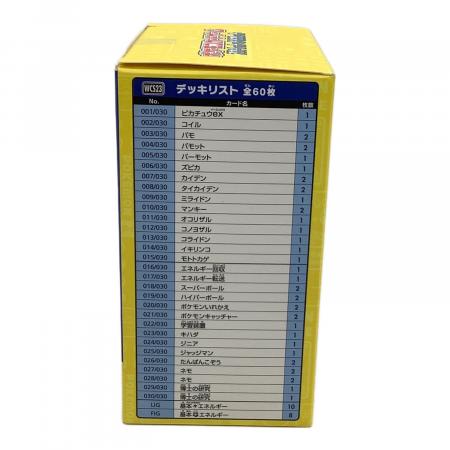 ポケモン ポケモンカード ポケモンワールドチャンピオンシップス2023