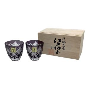 田島硝子 (タジマガラス) ぐいのみ星切子 2Pセット