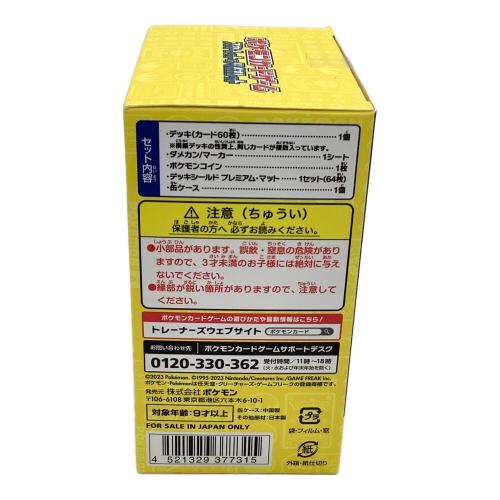 横浜デッキ ポケモンワールドチャンピオンシップス2023 横浜記念デッキ